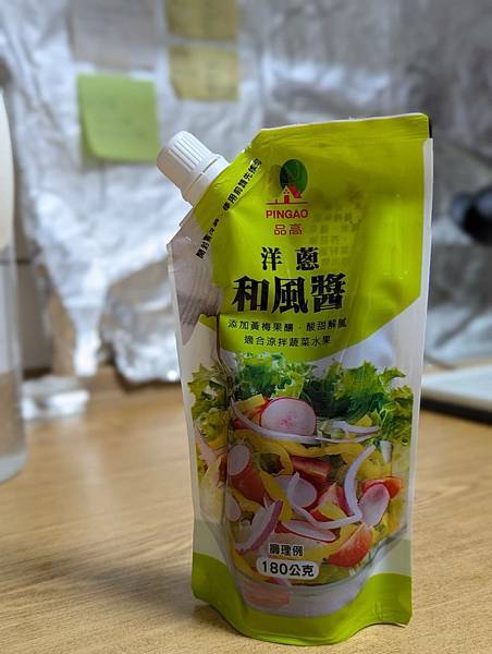 【裸拉廚房】用品高洋蔥和風醬懶出新高度和風鮮蝦時蔬 【裸拉廚房】用品高洋蔥和風醬懶出新高度和風鮮蝦時蔬