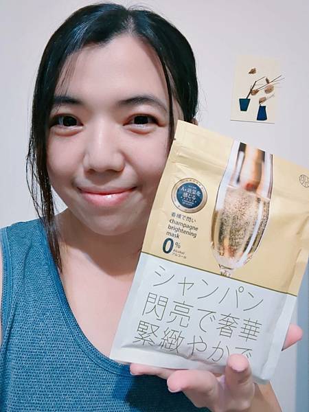 【開箱】肌水堂微醺系-香檳閃亮緊緻面膜,江湖救急提亮救星 【開箱】肌水堂微醺系-香檳閃亮緊緻面膜,江湖救急提亮救星