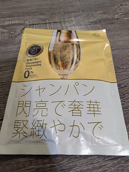 【開箱】肌水堂微醺系-香檳閃亮緊緻面膜,江湖救急提亮救星 【開箱】肌水堂微醺系-香檳閃亮緊緻面膜,江湖救急提亮救星