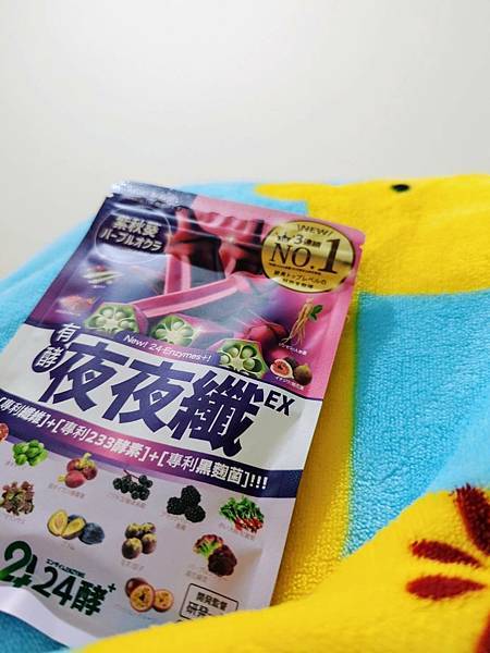 【開箱】24酵 夜夜纖EX 【開箱】24酵 夜夜纖EX