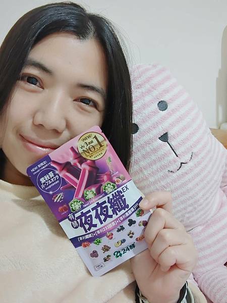 【開箱】24酵 夜夜纖EX 【開箱】24酵 夜夜纖EX