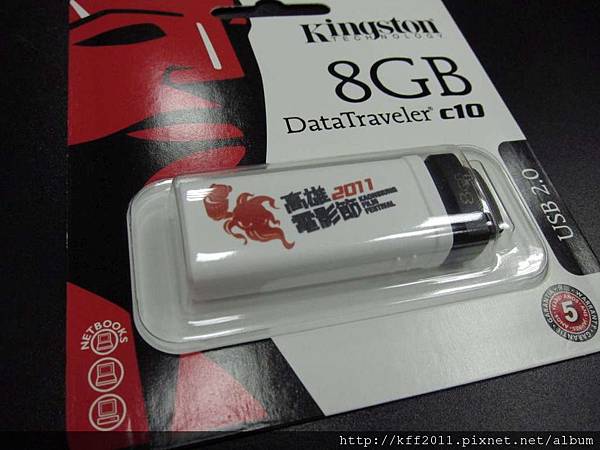 雄影限量8G金士頓隨身碟