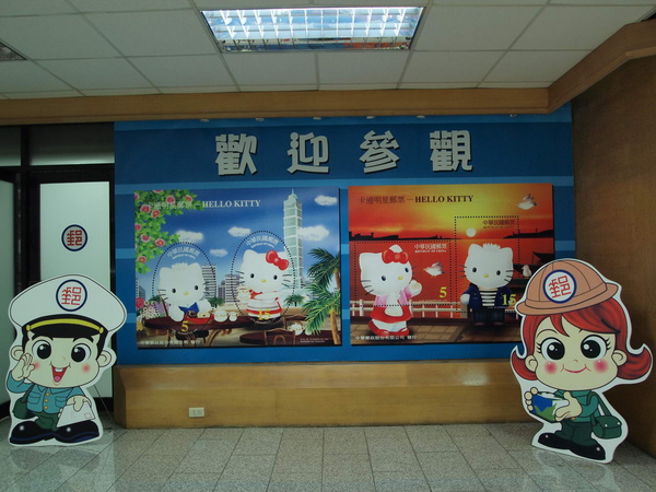 台北郵政博物館
