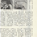 馬如風1190C.jpg