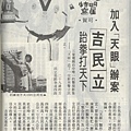 吉民立1082A
