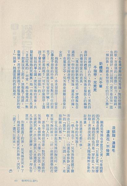 吳秀珠G026C.jpg 吳秀珠G026C.jpg