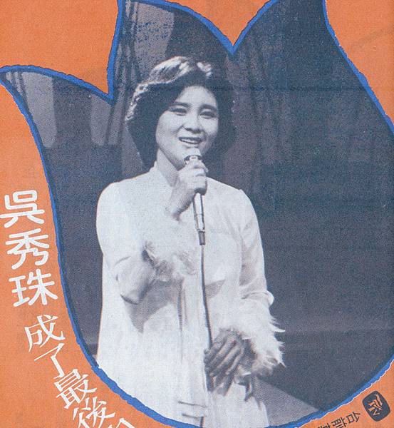 吳秀珠G02601.jpg 吳秀珠G02601.jpg