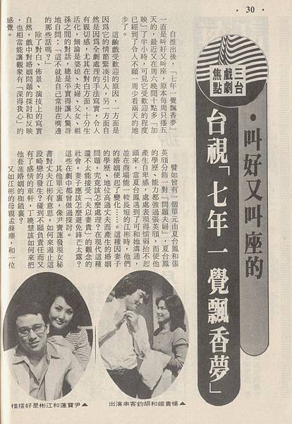 七年一覺飄香夢967A.jpg 七年一覺飄香夢967A.jpg