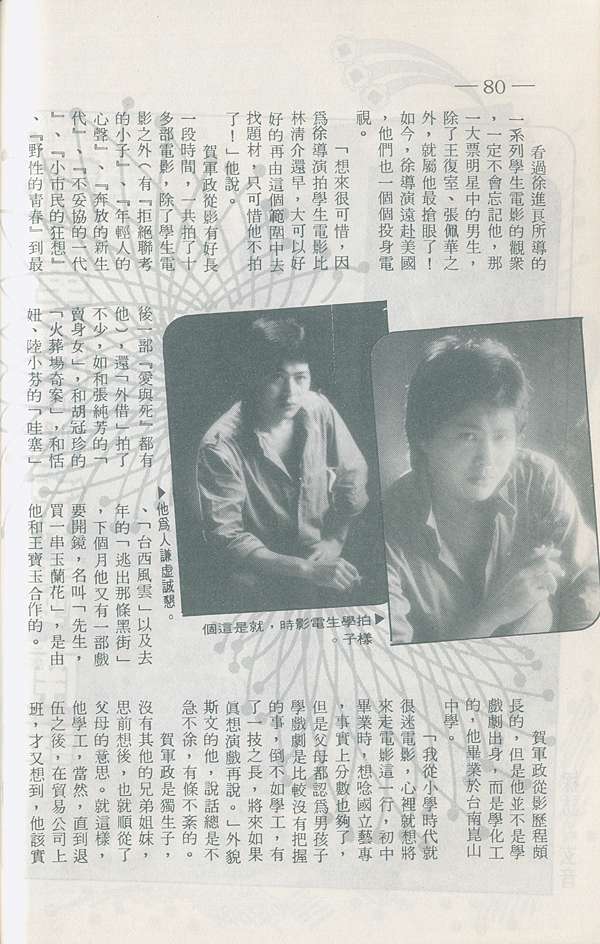 賀軍政也演閩南語 1984年 烤雞脖子 痞客邦