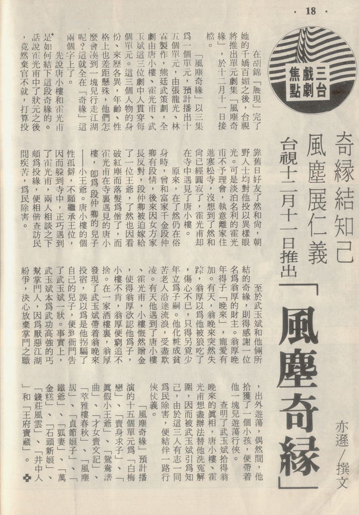 風塵奇緣948A.jpg 風塵奇緣948A.jpg