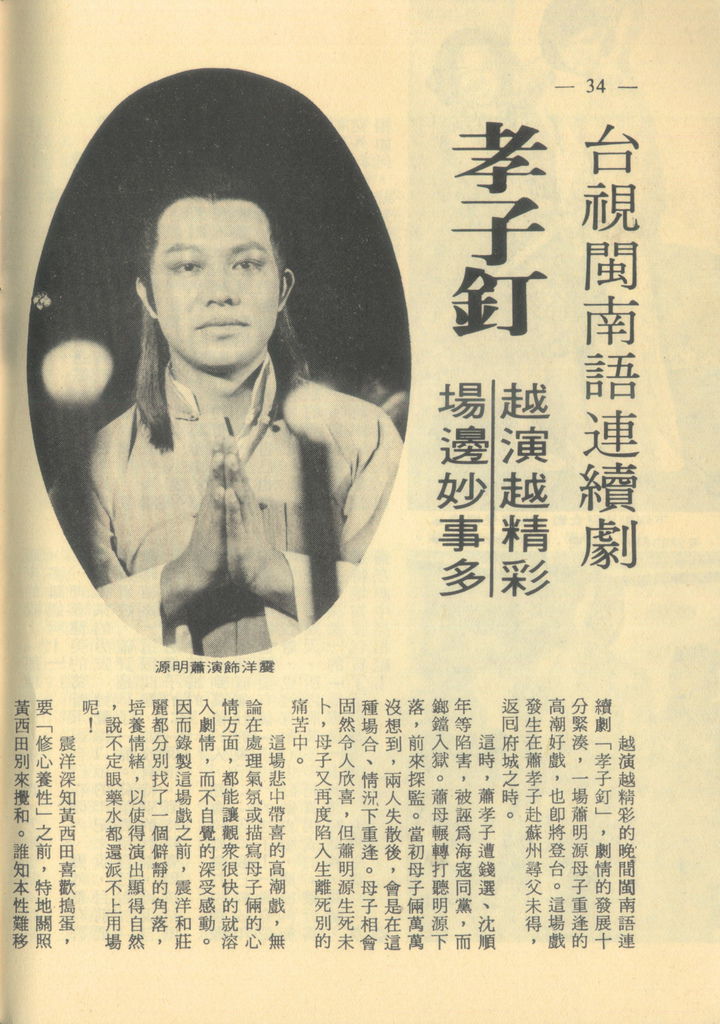 孝子釘788A.jpg 孝子釘788A.jpg