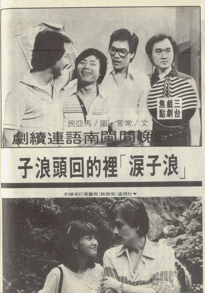浪子淚1032A.jpg 浪子淚1032A.jpg