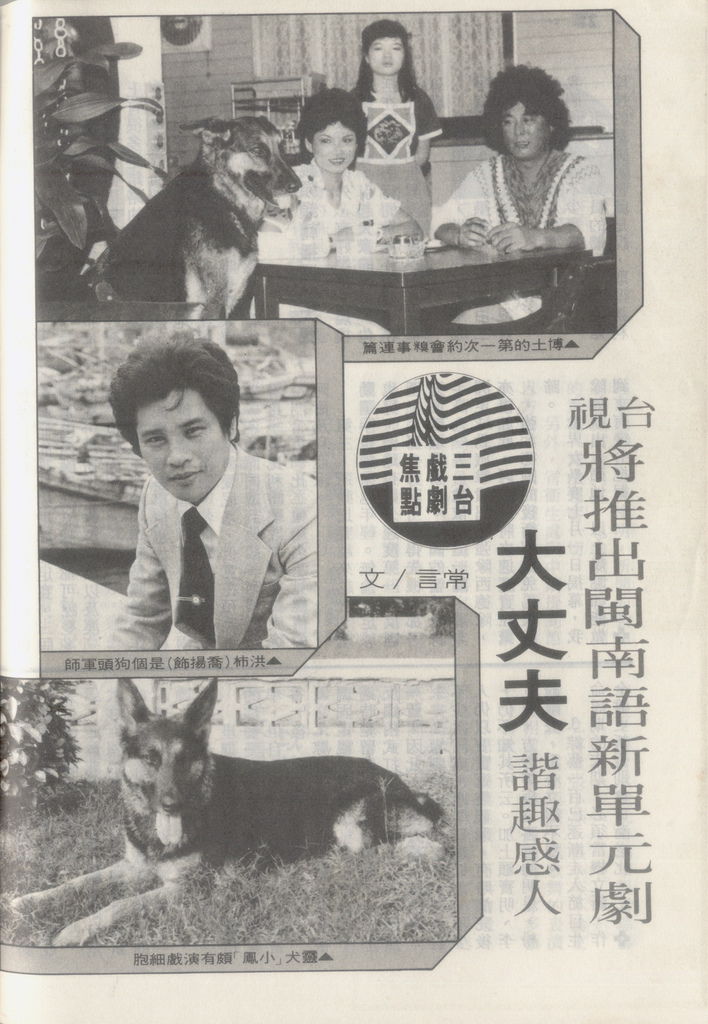 [黑特] 中華民國是喜歡獻祭的國家？