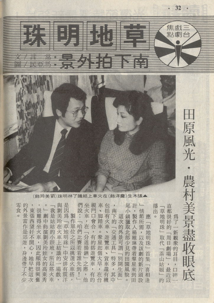草地明珠1046A.jpg 草地明珠1046A.jpg