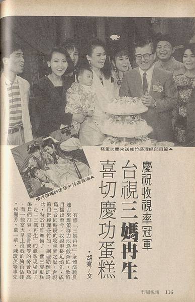 三媽再生1441A.jpg