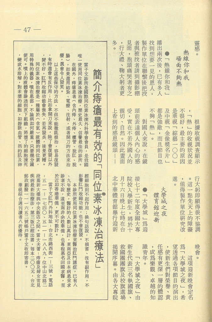 台視側訪F624B.jpg