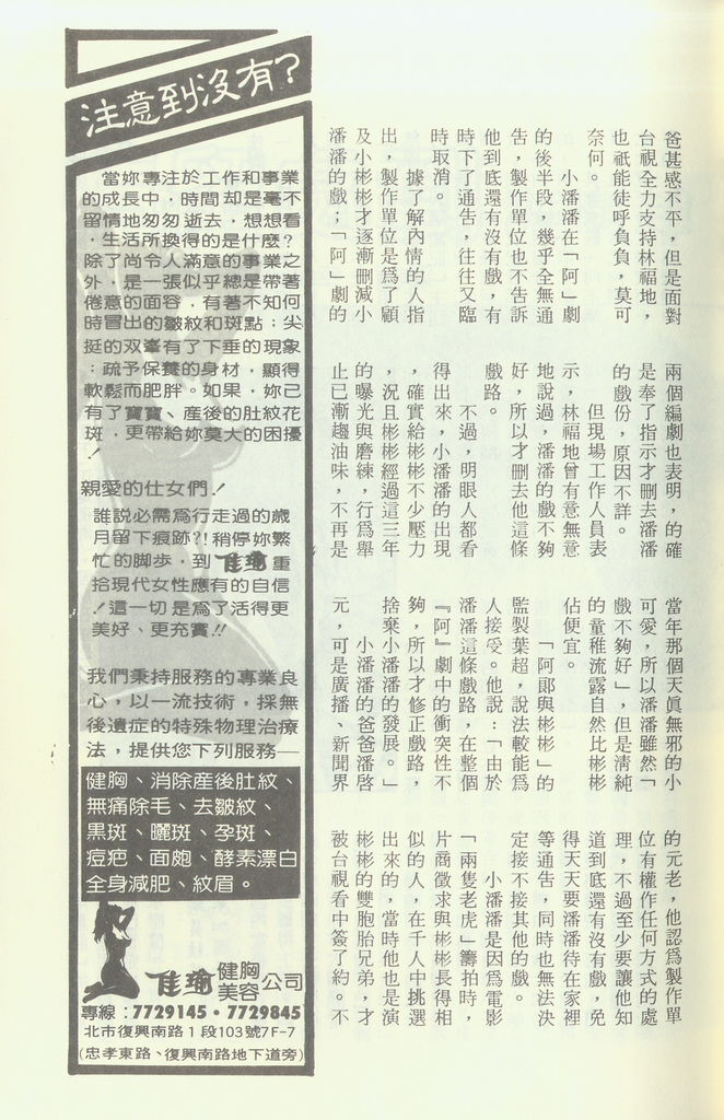 台視側訪F712B.jpg