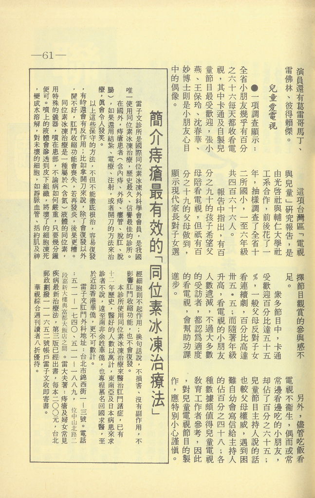 台視側訪F703D.jpg