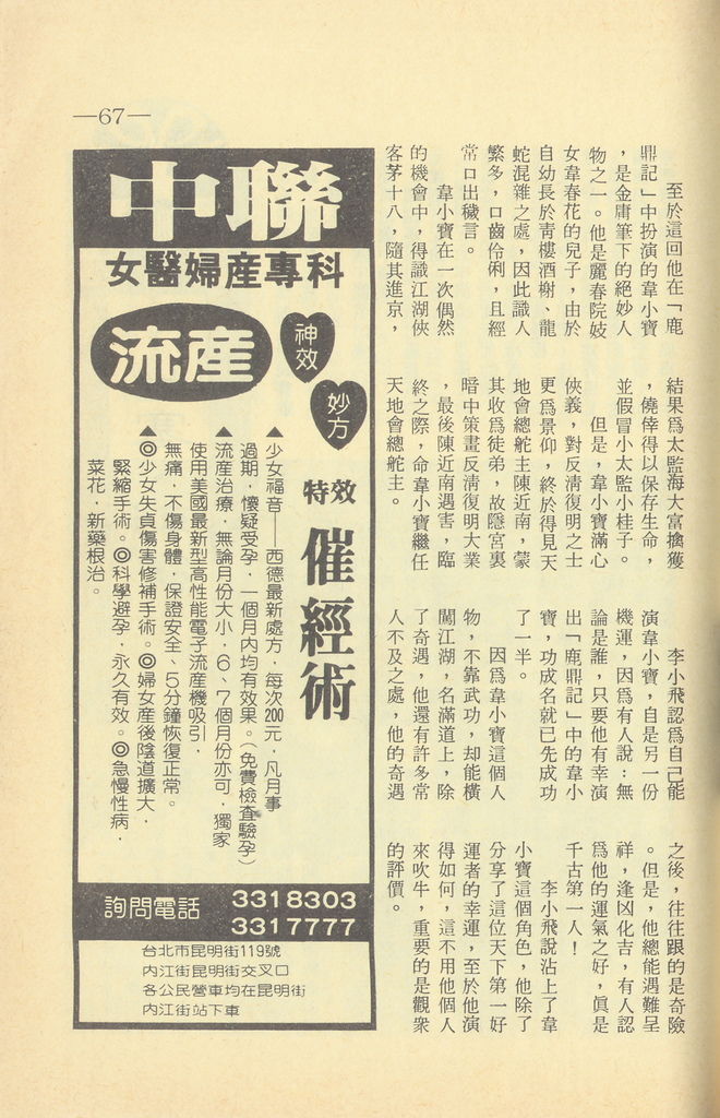 中視消息F682F.jpg