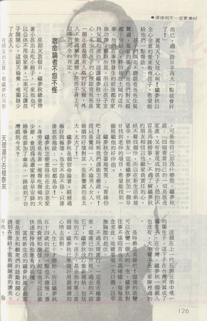 鐵孟秋N419I.jpg