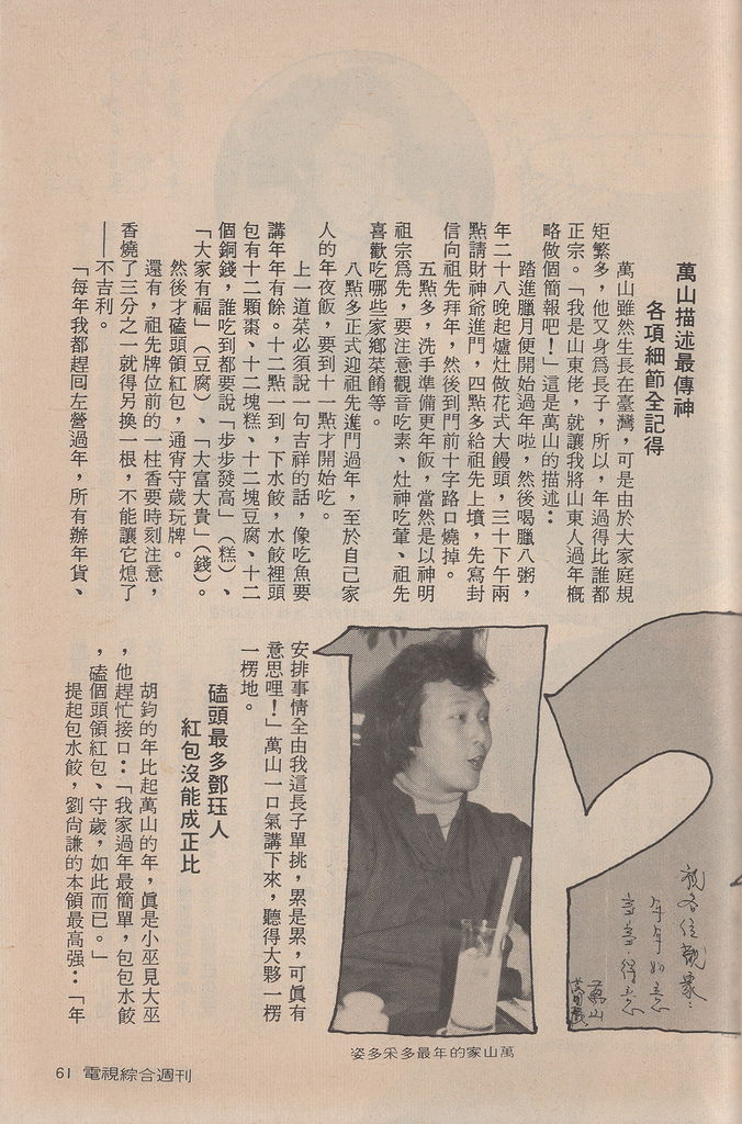 閒話春節G94D.jpg