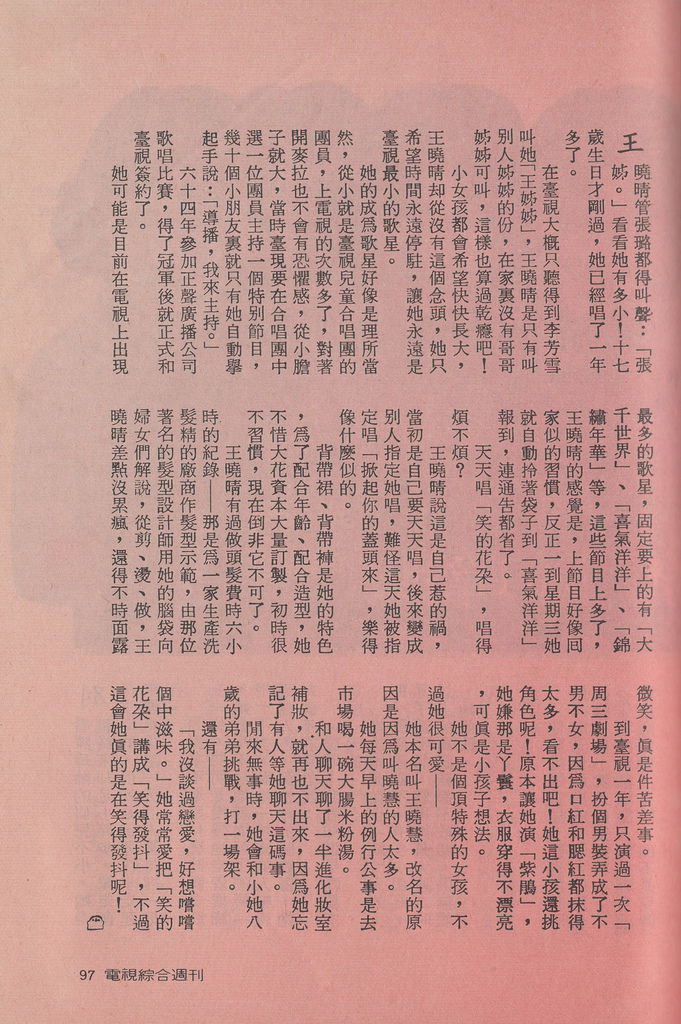 王曉晴G46B.jpg