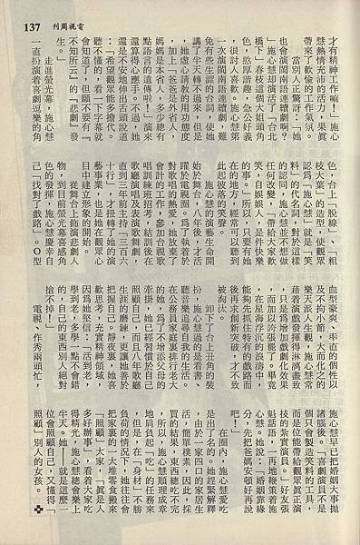 施心慧1088B.jpg