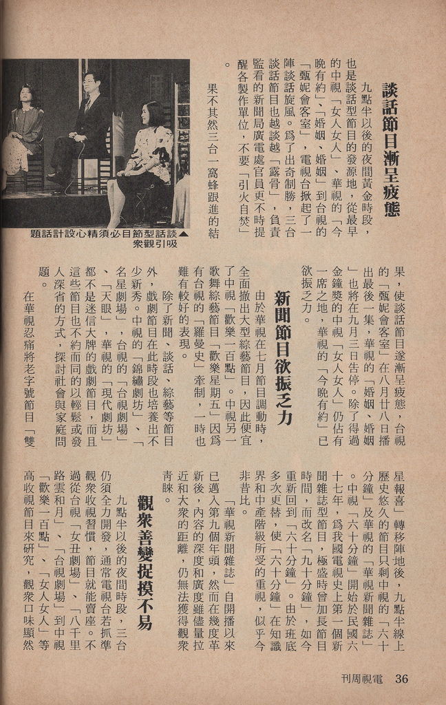 三台九點半檔1456E.jpg