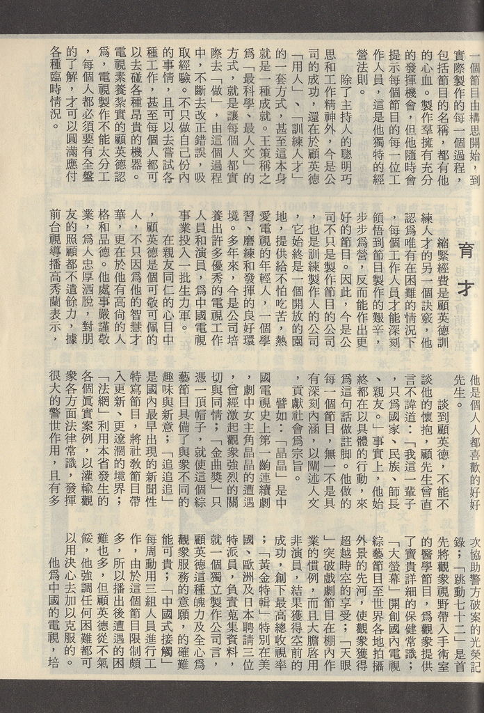 顧英德1065B.jpg