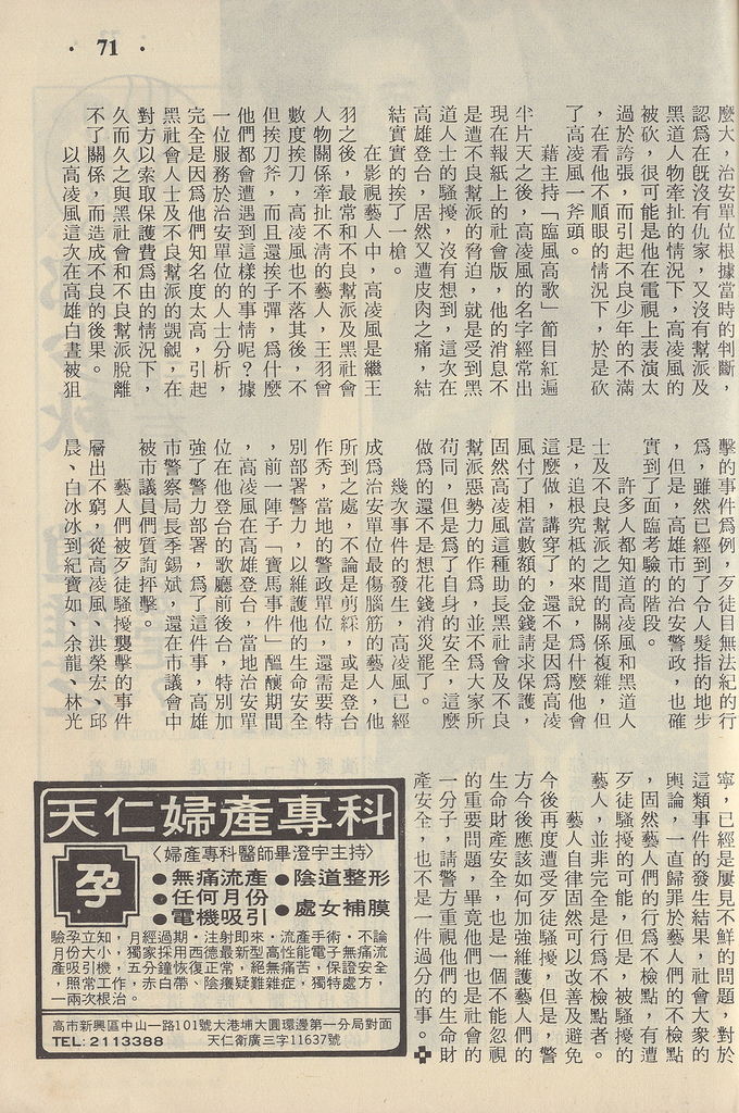 藝人黑槍1071B.jpg