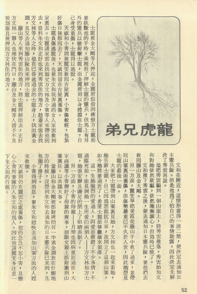 龍虎兄弟C190C.jpg