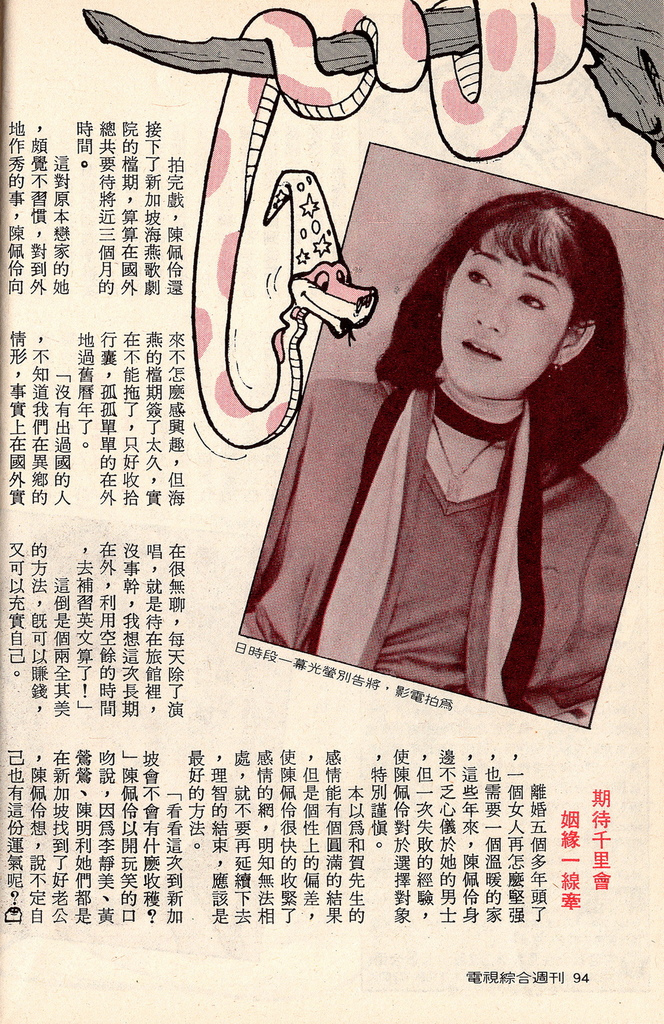 陳佩玲G197C.jpg