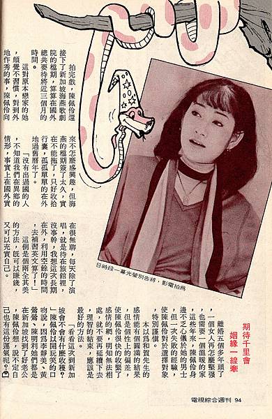 陳佩玲G197C.jpg