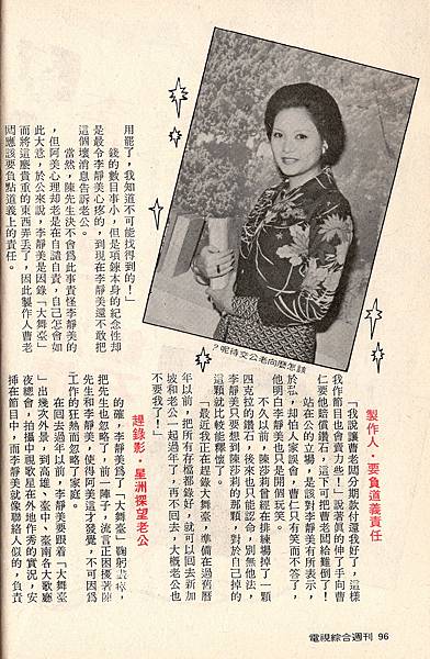 李靜美G197B.jpg