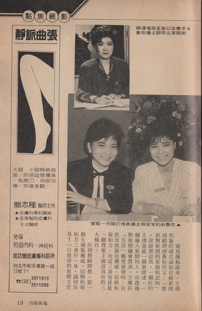 三台新聞主播1456B.jpg