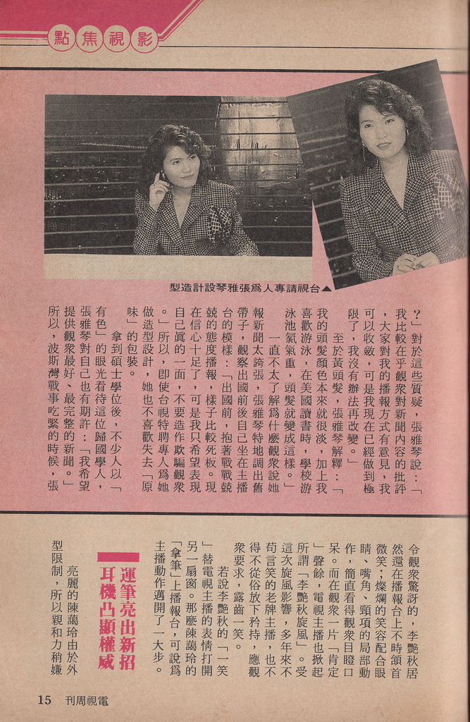 三台新聞主播1456D.jpg