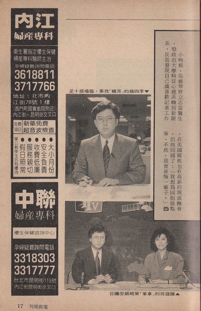 三台新聞主播1456F.jpg