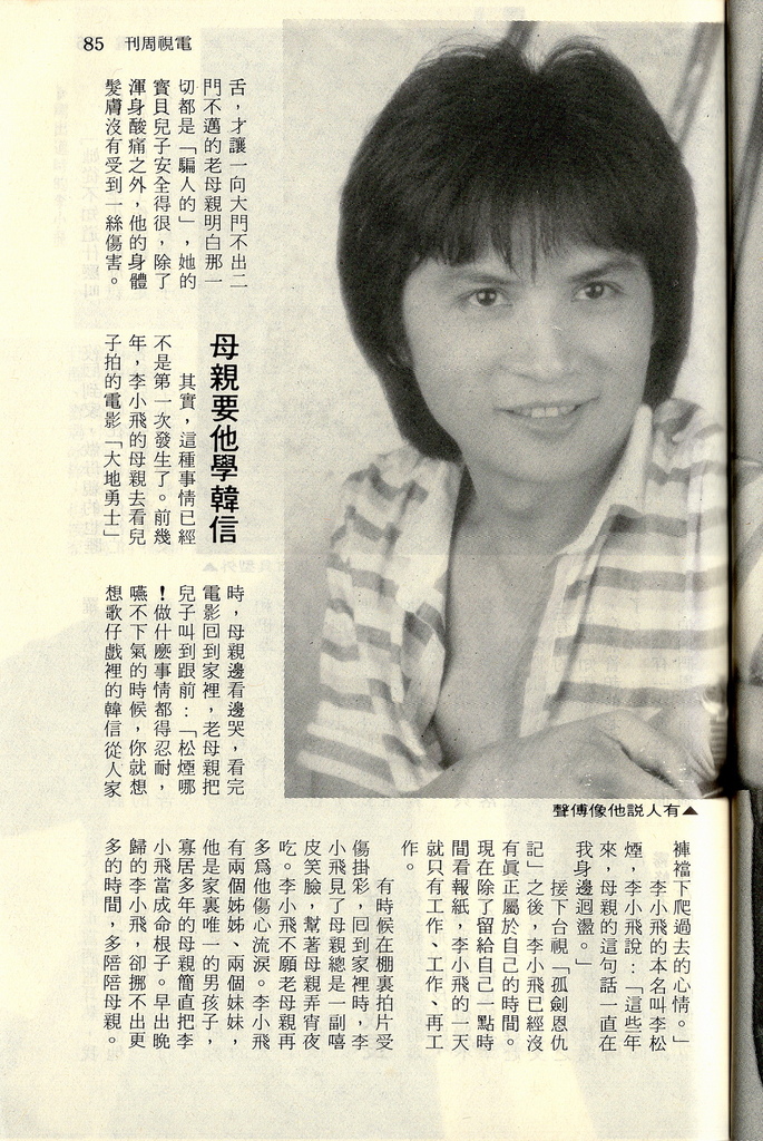 李小飛1203C.jpg