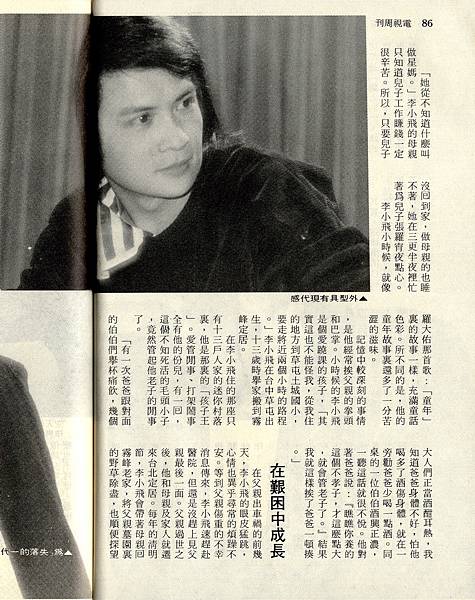 李小飛1203D.jpg