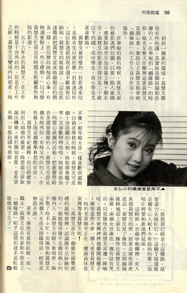 黃慧文1203C.jpg