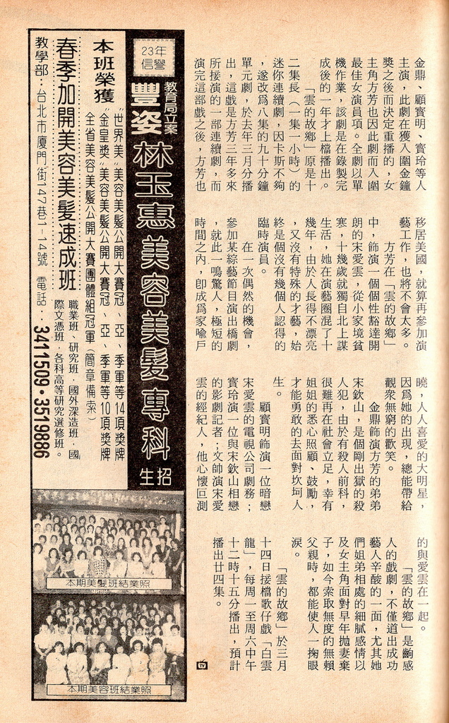 三台午間檔1222D.jpg