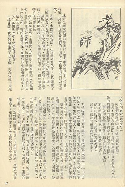 中視老師C165E.jpg