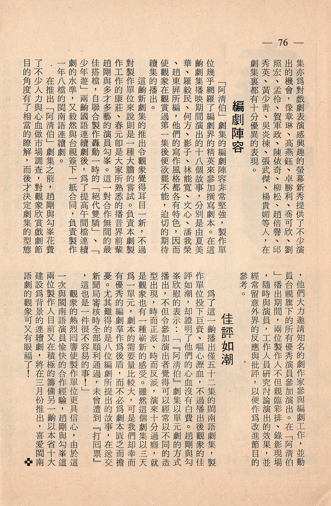 阿清伯849C.jpg