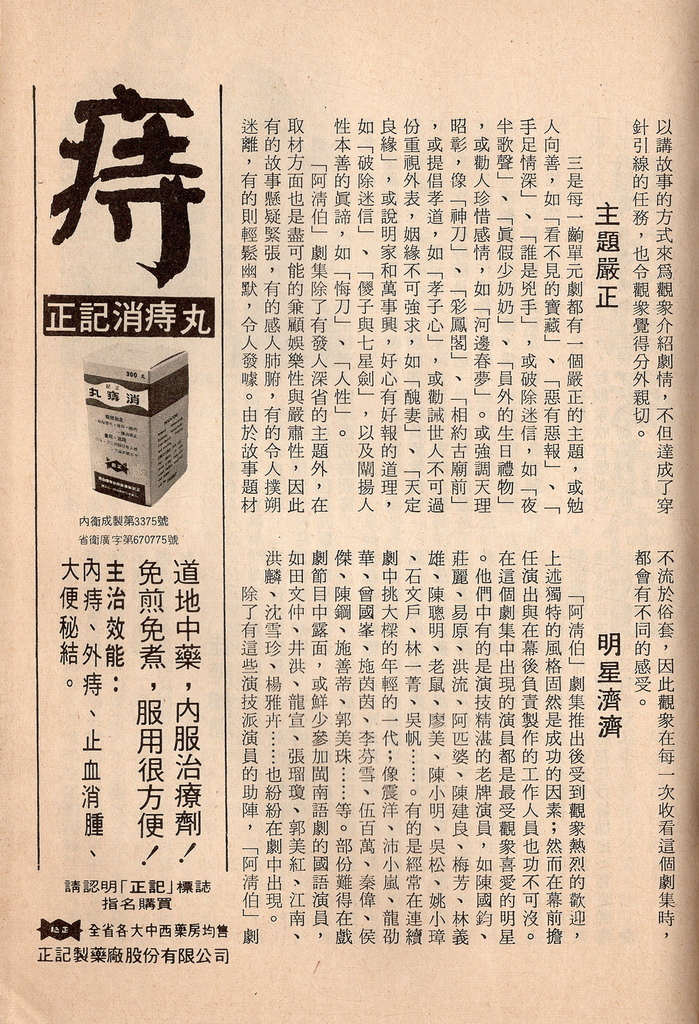 阿清伯849B.jpg