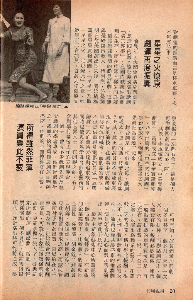 明星舞台劇1229C.jpg