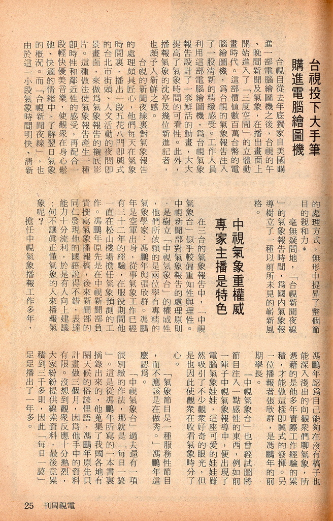 三台氣象報告1229B.jpg