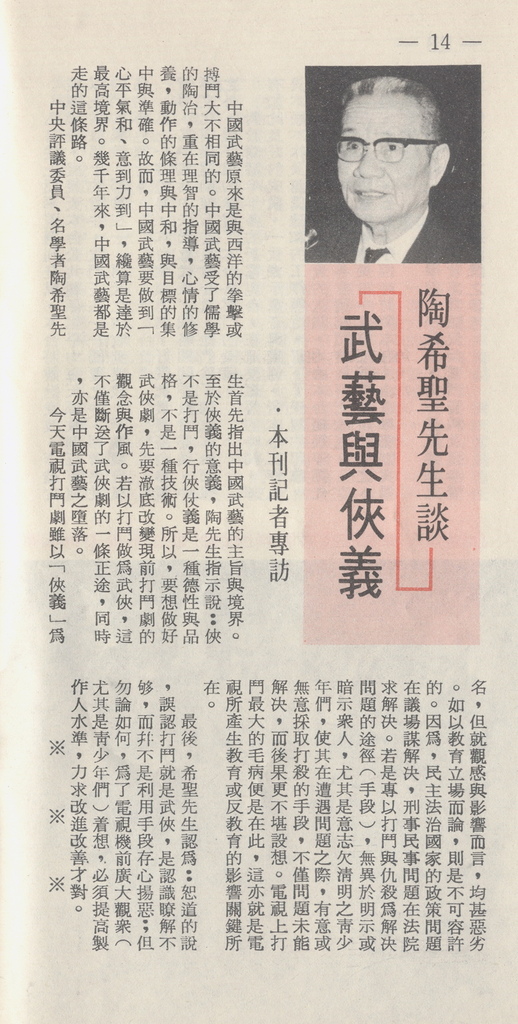 陶希聖F29A.jpg