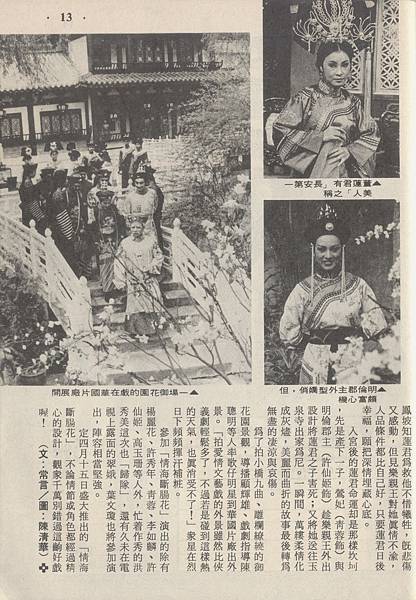 情海斷腸花967D.jpg