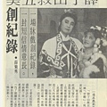 薛丁山救五美F761A.jpg