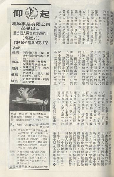 小小新聞1124B.jpg